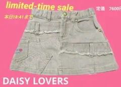 美品⭐︎DAISY LOVERS⭐︎スカート　平成レトロ　100　デイジラバーズのサムネイル