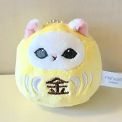 mofusand だるまにゃんぬいぐるみ