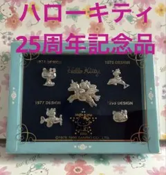 2026年最新】キティ 25周年の人気アイテム - メルカリ