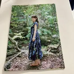 Item thumbnail for item 830851e6-473b-4a51-a12c-c561e83cb374