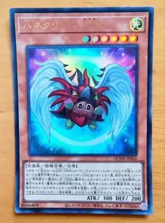 遊戯王 ハネクリボー LV6 ウルトラレア 美品