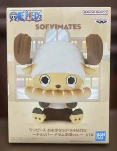 ワンピース おおきなSOFVIMATES〜チョッパードラム王国ver.〜