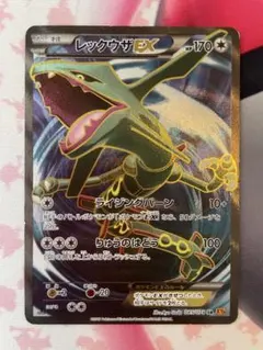 レックウザEX SR XY 拡張パック「エメラルドブレイク」 キラ 085/0