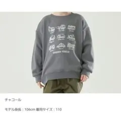 b.ROOM　トレーナー　車　乗り物　毛玉バイバイ 裏起毛 スウェット　110