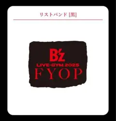 B'z LIVE-GYM 2025 FYOP リストバンド 黒