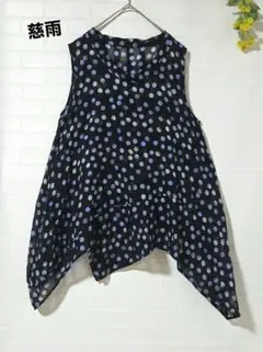 2026年最新】センソユニコ 慈雨チュニックの人気アイテム - メルカリ