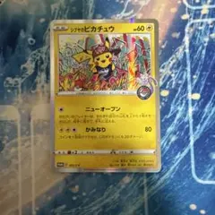 シブヤのピカチュウ：ポケモンセンターシブヤ オープン記念 PROMO S-Pプ…