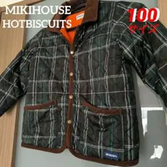 ミキハウス☆HOT BISCUITS チェック柄キルティングコート100cm