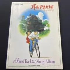 2026年最新】耳をすませば ポスターの人気アイテム - メルカリ