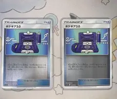 ポケギア3.0 sm sm12a 129/173 ミラー 4枚セット #5 - メルカリ