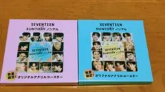 SEVENTEEN オリジナルアクリル コースター ２枚セット