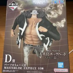 一番くじ ワンピース 未来島エッグヘッド D賞 バーソロミュー　くま