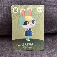 あつまれどうぶつの森 amiiboカード ミッチェル ② ラスト - メルカリ