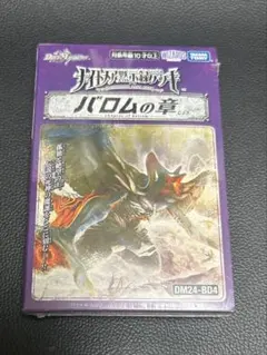 メルカリ便発送☆ バロムの章 ＋ 端数パーツ バロムの章 端数 20枚 フミシュナ バロメアレディ デュエル