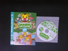 しまじろうのわお! 傑作選!! 　Vol.5　DVD　送料無料　909
