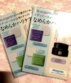 N organic メディヒール　ハリケアセット×2セット