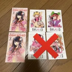 推しの子　チェキ風カード　おまけ付き