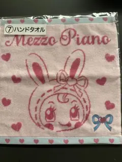 Mezzo Piano メゾピアノ ハンドタオル　一番くじ