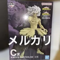 僕のヒーローアカデミア ヒロアカ 更に向こうへ 一番くじ C賞 死柄木弔 下位賞