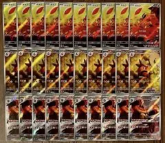 ポケモンカード ポカブ 進化ライン AR 各10枚 30枚セット まとめ売り