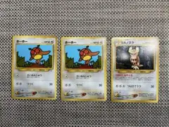 ポケモンカード 旧裏　ホーホー LV17、ヨルノズク LV23