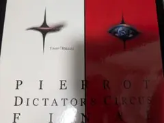 2025年最新】dictators circus finalの人気アイテム - メルカリ