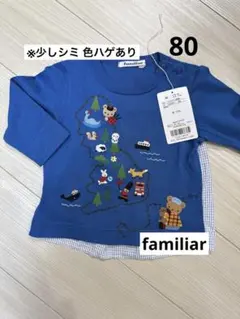 familiar ファミリア長袖シャツ　ファミリアTシャツ　80 長袖カットソー