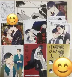 9冊】山岸凉子作品集 - メルカリ