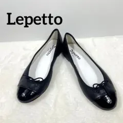 レペット　バレエシューズ　ブラック　レザー　エナメル　ラウンドトゥ　リボン　黒