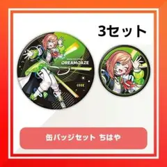 モンストア DDⅣ グッズくじ F賞 缶バッジセット ヤクモ 2セット 