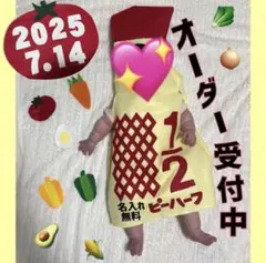 【衣装1100円❣️最短翌日〜7日以内発送】キューピーハーフハーフバースデー衣装