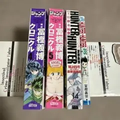 HUNTER×HUNTER 14 ジャンプリミックス - メルカリ