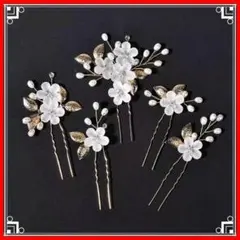 結婚式　成人式　卒業式　イベント　髪飾り　ゴールド　5点セット　 和装　洋装