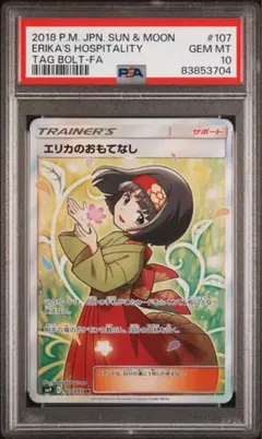 2026年最新】エリカのおもてなし srの人気アイテム - メルカリ