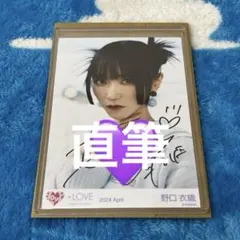 2026年最新】野口衣織 直筆 呪って呪っての人気アイテム - メルカリ