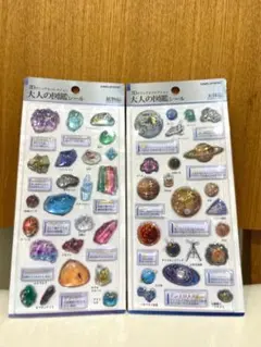 【正規品】大人の図鑑シール 3D 鉱物編（レア） ・天体編　2枚セット