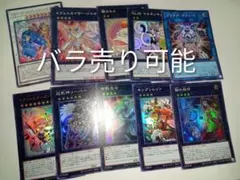 遊戯王　LOCH バラ売り可