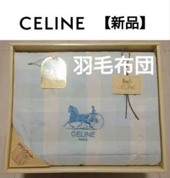 2026年最新】celine ダウンケットの人気アイテム - メルカリ