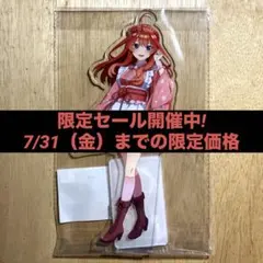 五等分の花嫁 中野五月 アクリルスタンド アクスタ コラボアパレルVer
