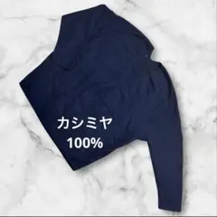 極美品 ユニクロ 3DカシミヤVネックコクーンセーター ネイビー カシミヤ100
