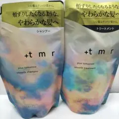 プラストゥモロー スムース　シャンプー＆トリートメント　詰替　+tmrのサムネイル