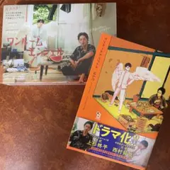ワンルームエンジェルDVD3枚組 上杉柊平 西村拓哉 - メルカリ