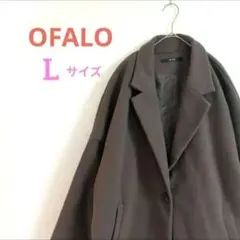 OFALO ブラウン コート Lサイズ