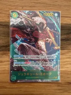 ワンピースカード　ミホーク　蒼海の七傑　シークレットパラレル　OP14-119