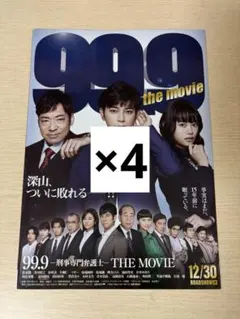レア 資生堂UNO DVD 妻夫木聡、小栗旬、瑛太、三浦春馬 - メルカリ