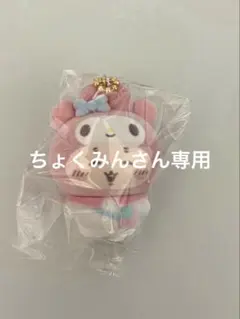 ちいかわ サンリオ フロッキーマスコット マイメロディ　古本屋　モモンガ　クロミ