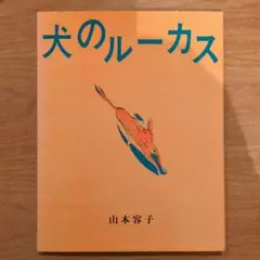 2025年最新】山本容子の人気アイテム - メルカリ
