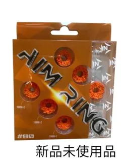 新品 しまリス堂 AIM RING エイムリング 6個セット