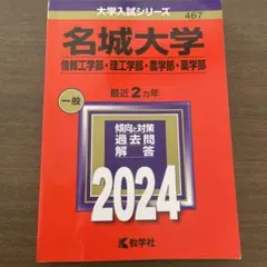 2026年最新】名城大学教科書の人気アイテム - メルカリ