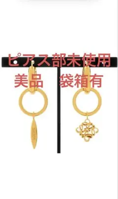 ピアス部未使用 LOEWE アシンメトリー アナグラム ピアス - メルカリ